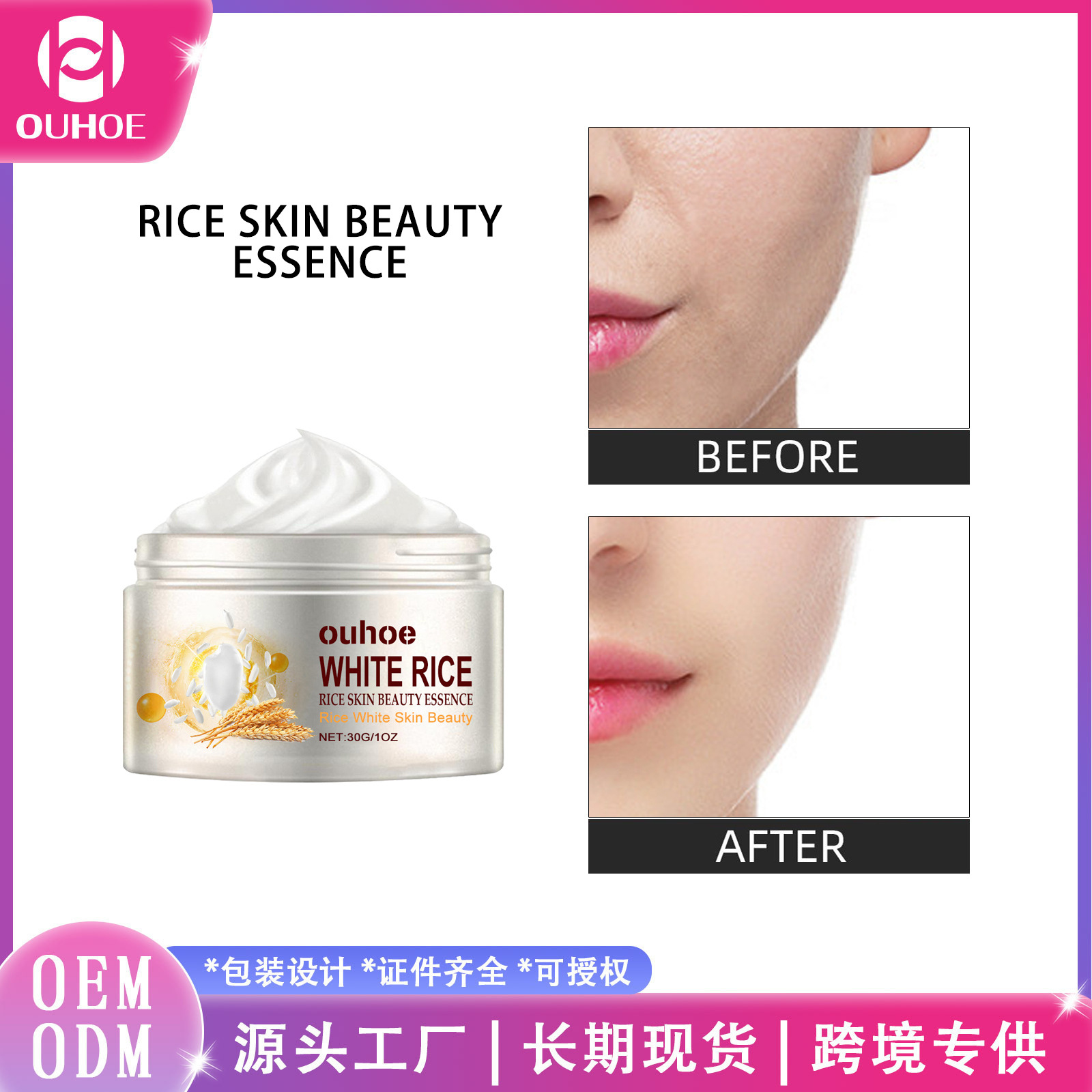 Cross-Border Hot-Selling Product Ouhoe White Rice Skin Rejuvenation Moisturizing Cream Facial Moisturizing and Hydrating Skin Care Massage Cream