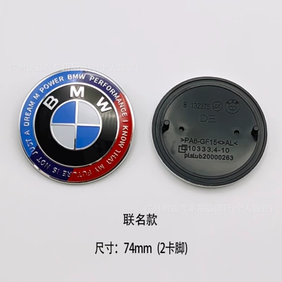 Suitable for BMW front and rear Car logo - bm74-co-branded-model