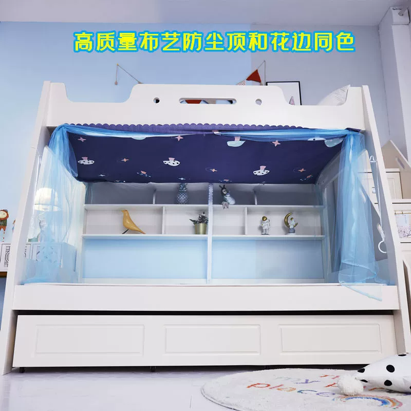 Двухъярусная кровать с трапециевидной москитной сеткой для домашнего использования, двухслойная детская двухслойная кровать принцессы с высоким и низким шифрованием, общежитие 1.35m м.