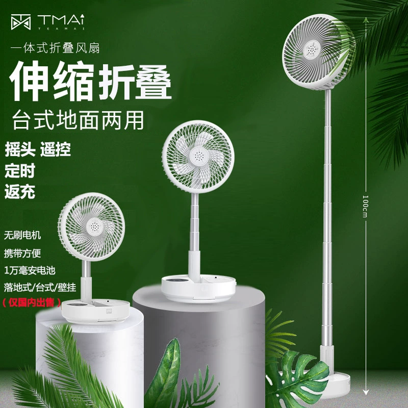 Летний мини-вентилятор с ультрадолгим временем автономной работы, перезаряжаемый, настольный, для общежития, USB, ультратихий, портативный, электрический.