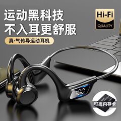 空気伝導bluetoothイヤホン無線運動メモリカードのランニング通話は耳に入らない