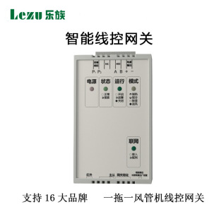 Tuya Zigbee One-To-One Ducted Air Conditioner Wired Gateway 485 Central Air Conditioner Wired Controller