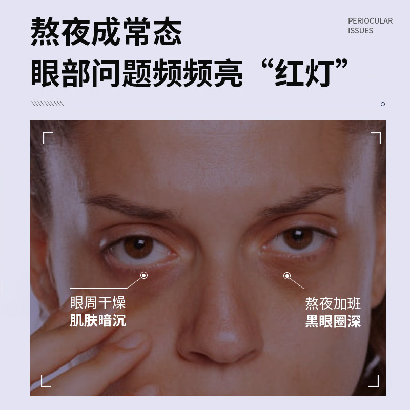 特一美白淡黑眼霜改善眼部暗沉焕亮眼周淡化黑眼圈眼袋滋润眼霜|undefined
