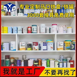 金属盒;金属罐;金属桶