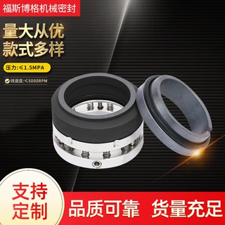 厂家供应 C8B中型机械密封可定 制 泵用中型机械密封C8B
