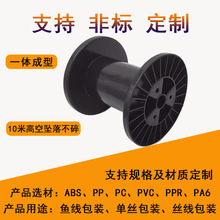 厂家供应pp线轴 渔具鱼线绕线卷筒8寸白塑料线盘 空盘放线工字轮