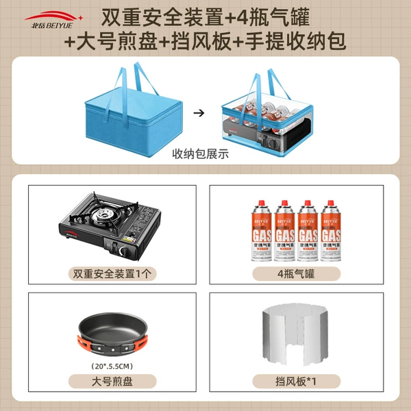 Double safety device+4 bottle of gas can+large decoction+windshield+hand storage bag