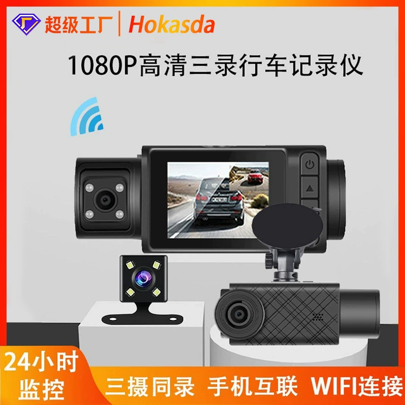 Новый HD ночного видения WIFI для подключения мобильного телефона 1080PDVR трехканальный видеорегистратор CAR-DV