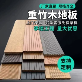 木塑材料;木塑地板;其他地板