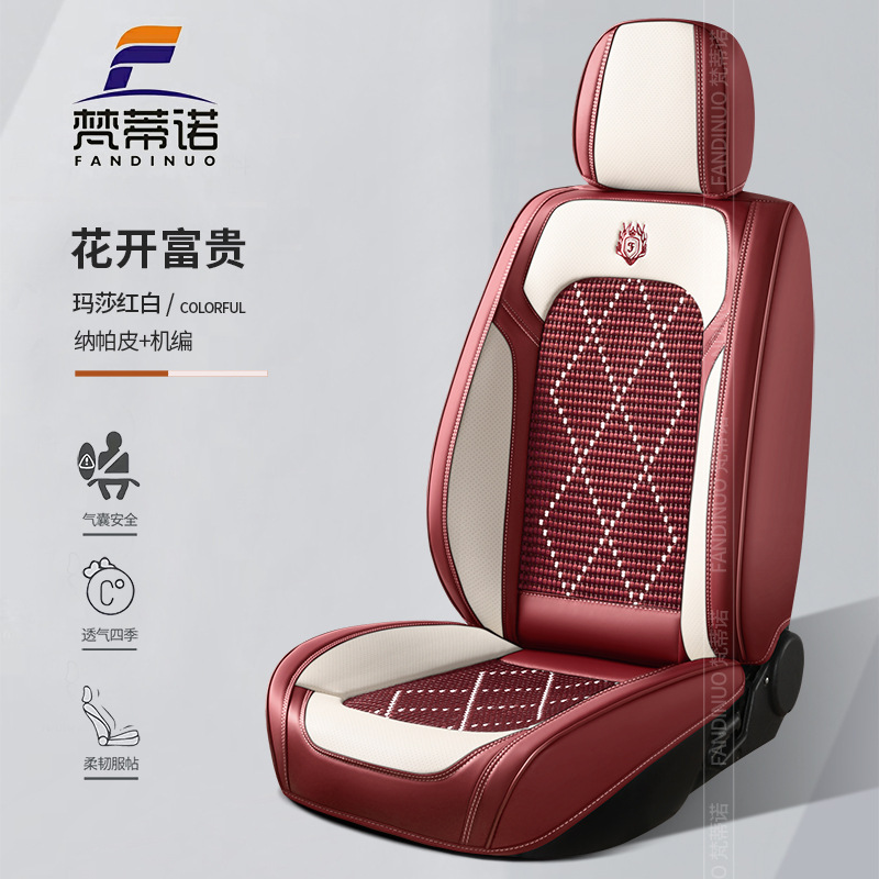 Cross-Border Foreign Trade Wholesale Four-Season Universal Car Seat Cushion Full Surround Seat Cover Breathable Perforated Leather Ice Silk Seat Light Luxury