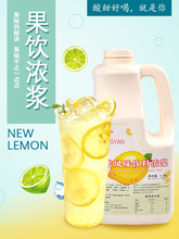 冰鲜柠檬水果蜜5斤装 奶茶店鲜果柠檬伴侣糖浆商冰雪广妍