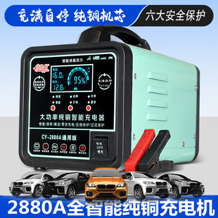 Car battery charger 12v24v intelligent pure copper charger motorcycle 12V battery car charger