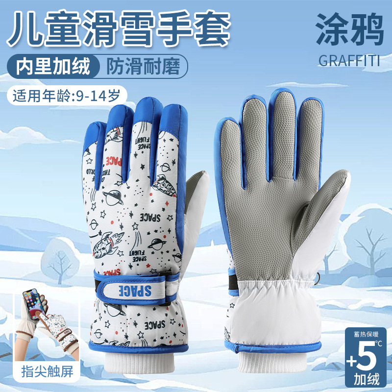 新款儿童滑雪手套冬季加绒保暖男女可爱分指玩雪骑行防滑触屏防水|undefined