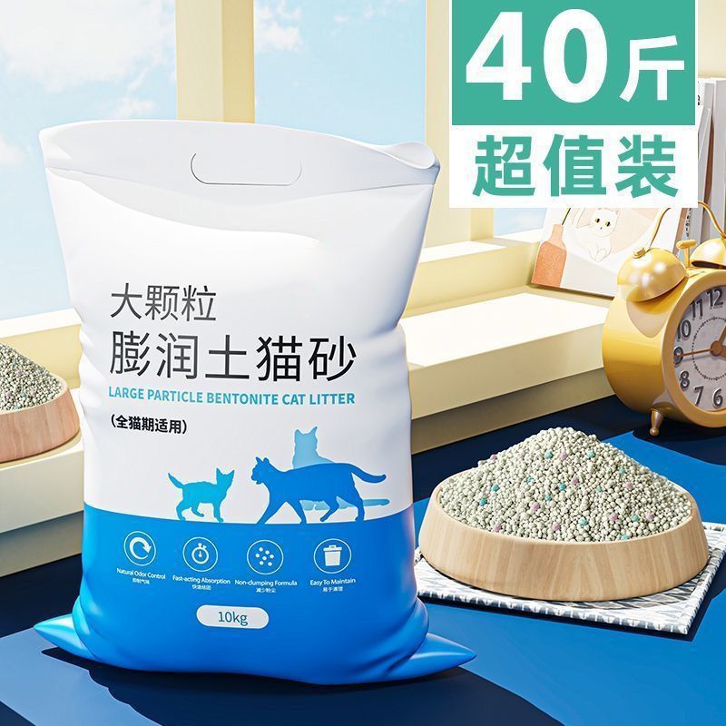 大袋斤装防臭猫砂猫砂除臭结团斤10斤活性炭膨润土2040猫沙松木