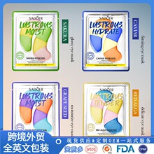 形象美黄金修护弹润眼膜补水细腻保湿提靓眼周眼部眼膜贴批发中文