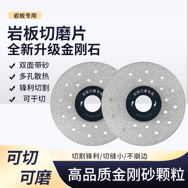 岩板切割片陶瓷砖修边切磨两用平磨片45倒角斜切角磨机打磨片