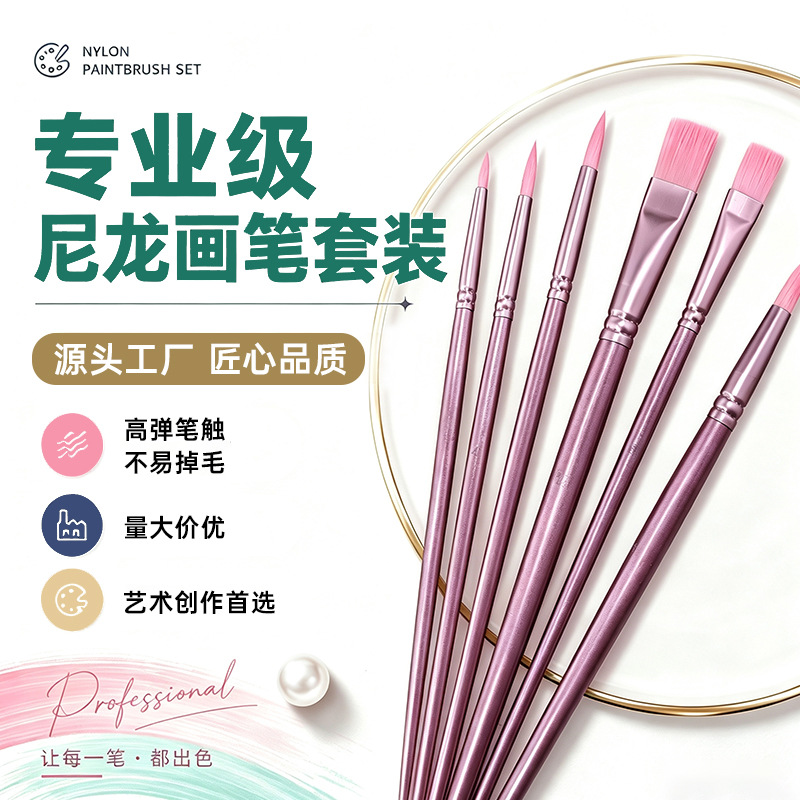 尼龙毛美术画笔套装圆头平头组合水粉笔丙烯水彩不易掉毛绘画笔