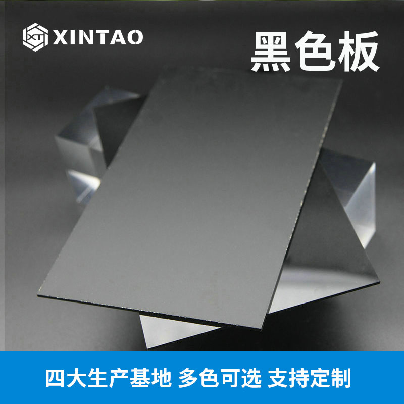 新涛亚克力板 3mm有机玻璃板 黑色磨砂亚克力板材 亚克力板广告板