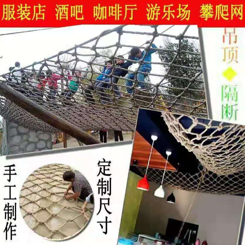 麻绳网吊顶装饰网楼梯安全防护网挂衣网护栏网儿童攀爬网防坠网格