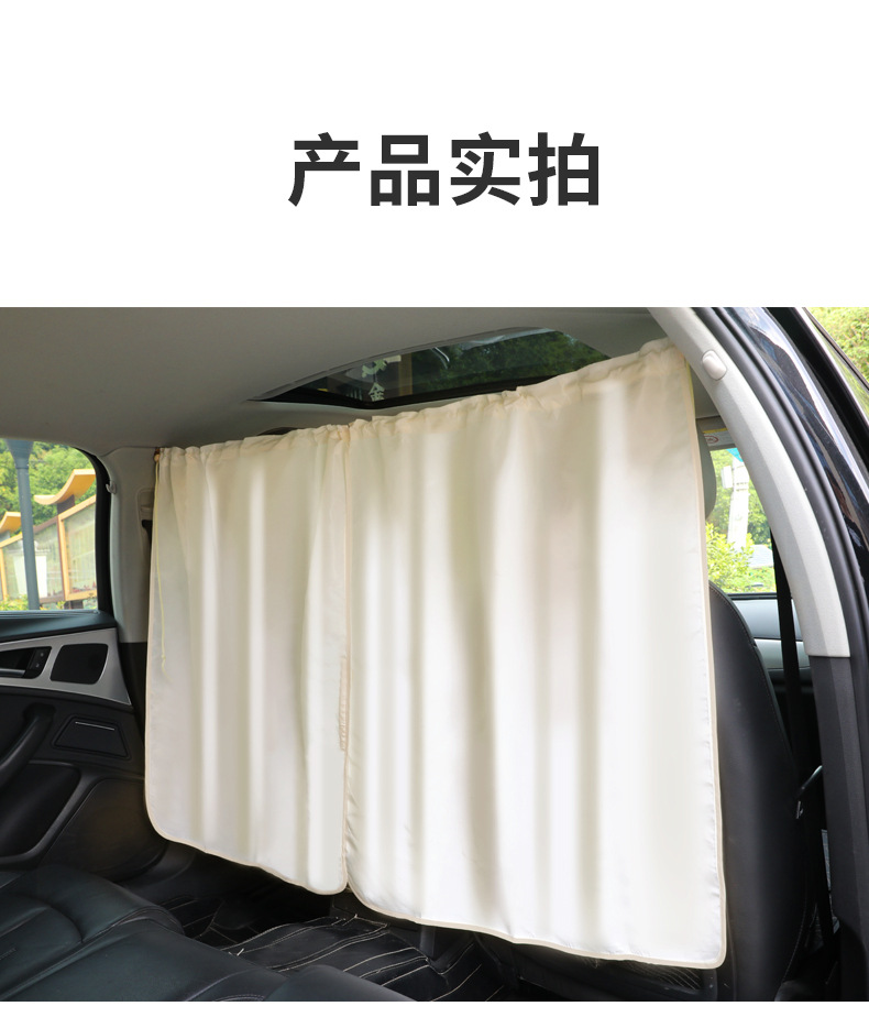 Car Front and Rear Partition Curtains, Car Side Window Glass Sunshade Privacy Light-Blocking Curtains, In-Car Sleeping Curtains