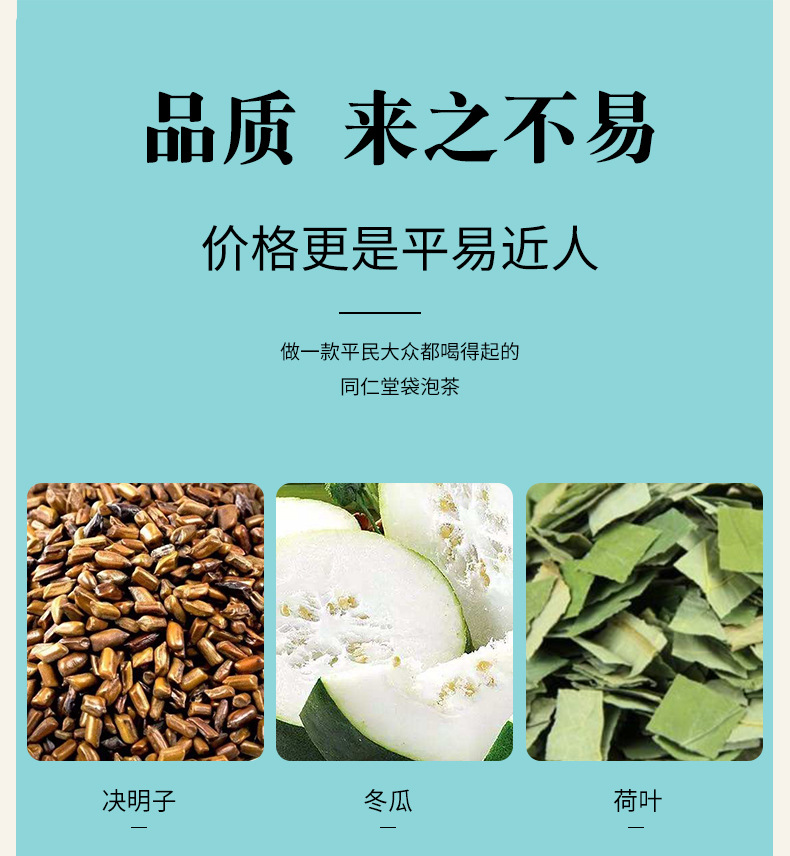 冬瓜荷叶玫瑰茶_06.jpg