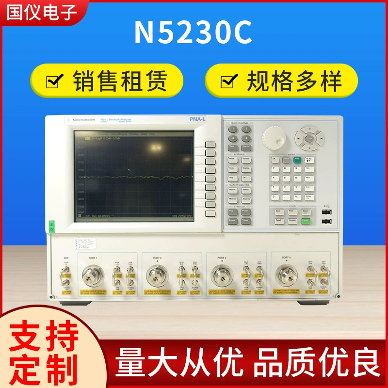 Guoyi Electronic N5230C PNA-L сетевой анализатор 20 ГГц на складе для обслуживания по аренде