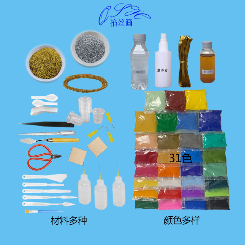 荧光珐琅漆工艺diy掐丝珐琅彩沙画DIY手链手工镯子材料烤漆底板