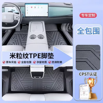 Specially Designed for Adventurers, Tpe Floor Mats with Threshold Protection, Non-Slip, Fully Enclosed, Environmentally Friendly Tpe Car Floor Mats (Modelə uyğun ayaqaltı) - lincoln-adventurer-domestic-24-25-models-upgraded-anti-slip-texture-tpe-door-sill-mats