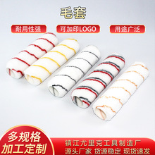 供应7寸9寸滚筒刷毛套热熔黄条红条纹指滚筒刷滚芯涂料刷品质保障