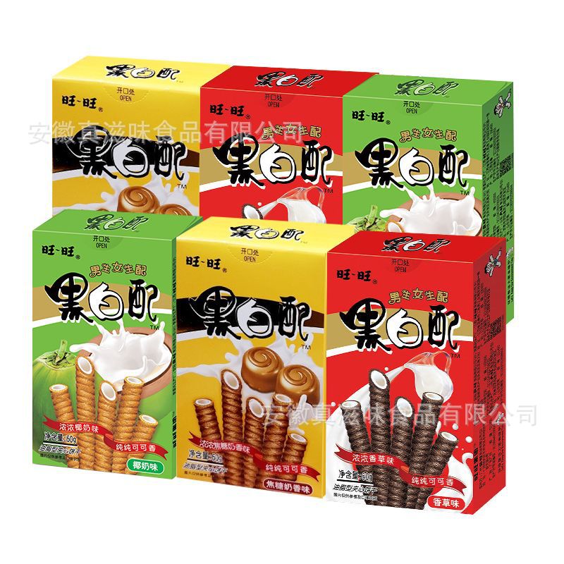 旺旺零食批发黑白配56g盒装蛋卷夹心饼干儿童零食休闲食品