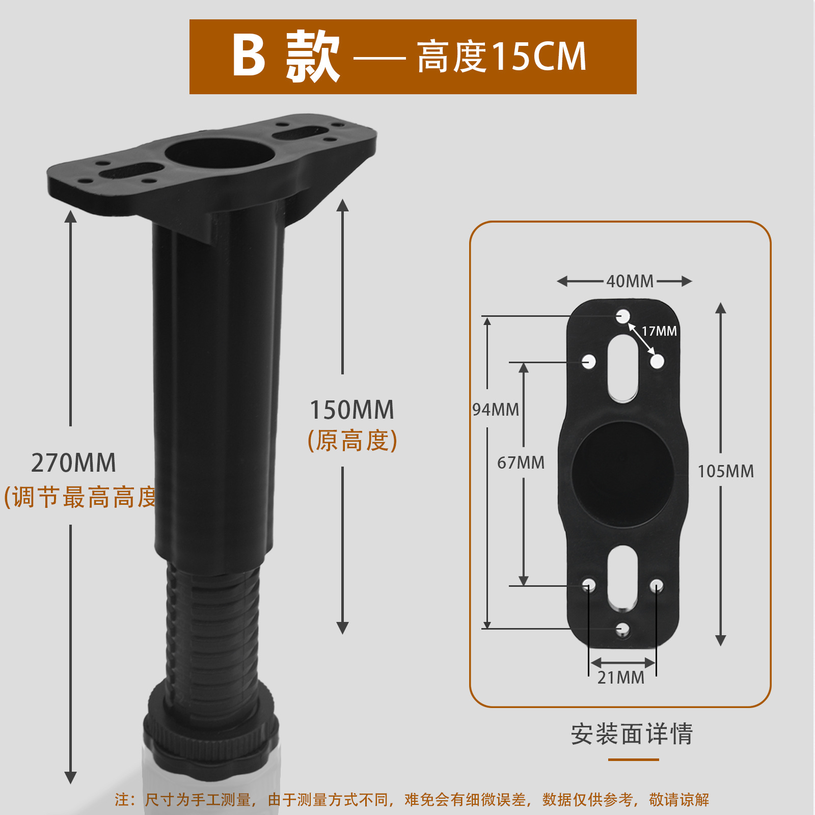 Fila esqueleto pesado en forma de T ajustable pie de acero soporte de plástico pie de la cama marco de la mitad de la pierna cama pierna hardware pie transfronterizo al por mayor