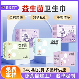 保健护具;私处保养;护垫