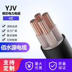 国标认证铜芯电缆YJV4芯线0.6-1KV无氧铜隧道施工阻燃电线电缆