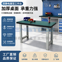 重型钳工工作台车间操作台冷轧钢板工作桌工厂维修台带抽屉工具桌