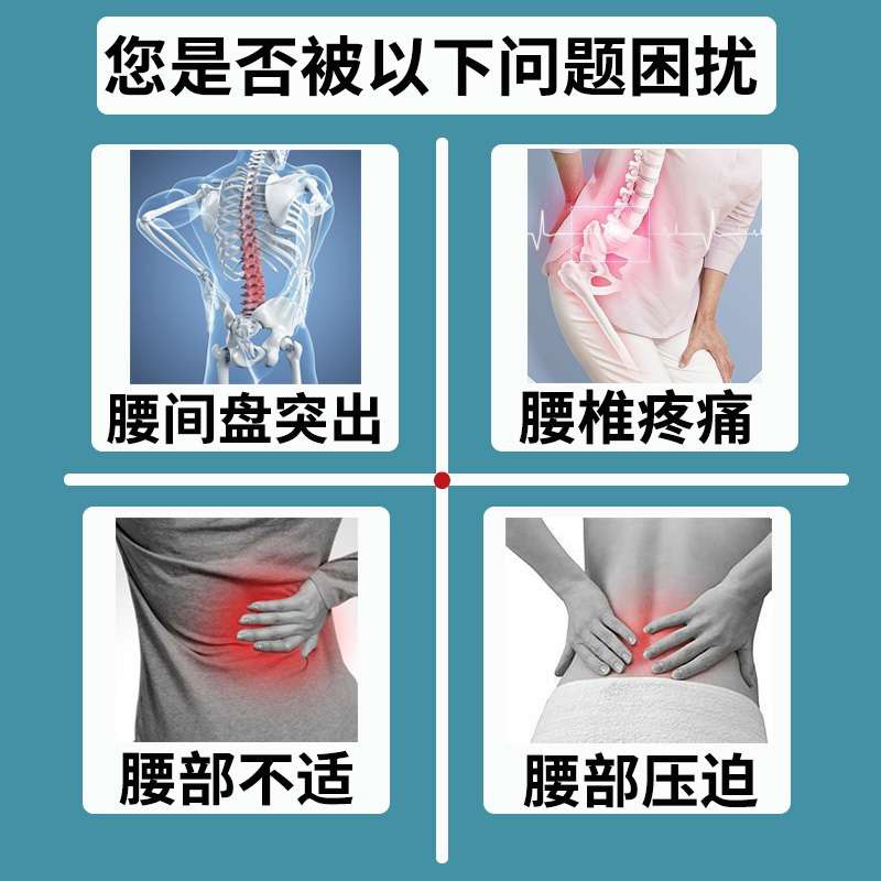 修正远红外理疗贴腰椎间盘突出症医用器械专用辅助治疗缓解腰疼痛