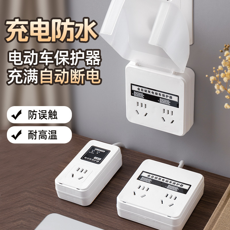 Electric car charger automatic power off protector battery car charging extension cable timer socket