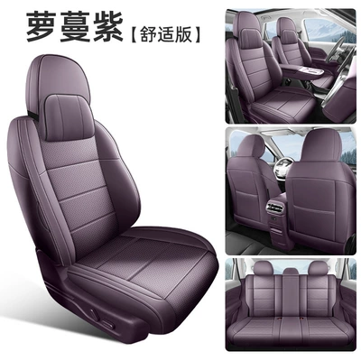 Seat cushion, seat cover: Zero Run B10, All-Inclusive Cushion for - leapmoon-b10-roman-purple-comfort-edition