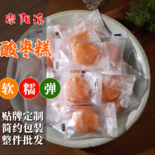 供应链休闲果脯特产手工低糖零食独立包装整件小批量贴牌南酸枣糕