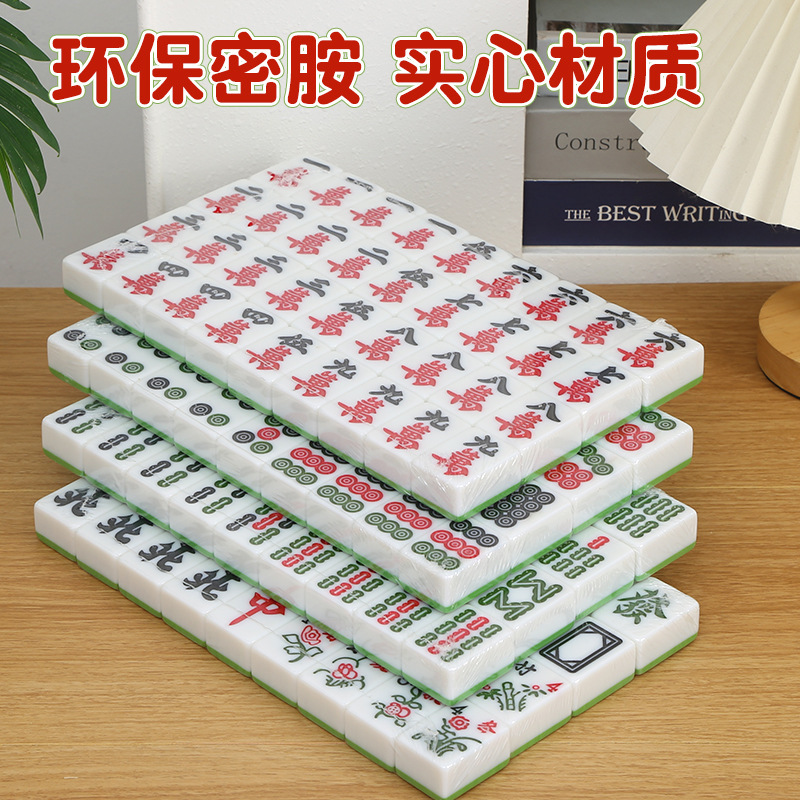 一级无暇麻将送桌布骰子手打麻将144张 仿玉密胺实心大号手搓麻将|undefined