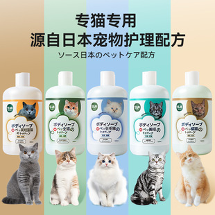 Cat Special Body Soap Cat Summer Bath Shampoo Body Soap Fragrance Retention Hair Care Pet Cleaning Cat Supplies