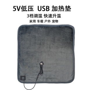 Cross-border 5V low voltage constant temperature carbon fiber USB heating pad for car pet office chair electric heating cushion