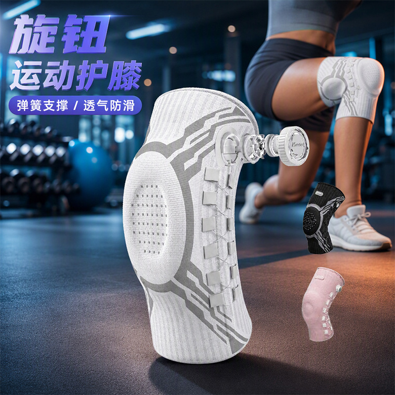 Cross-border rotary knee brace for sports, outdoor running, fitness, spring support, silicone shock absorption, knitted pressure knee brace