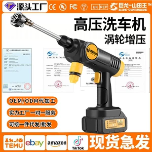 26 Models of Wireless Car Washers, High-Pressure Water Guns, Household and Car Cleaning Tools, Powerful Lithium Battery Rechargeable Booster Water Guns