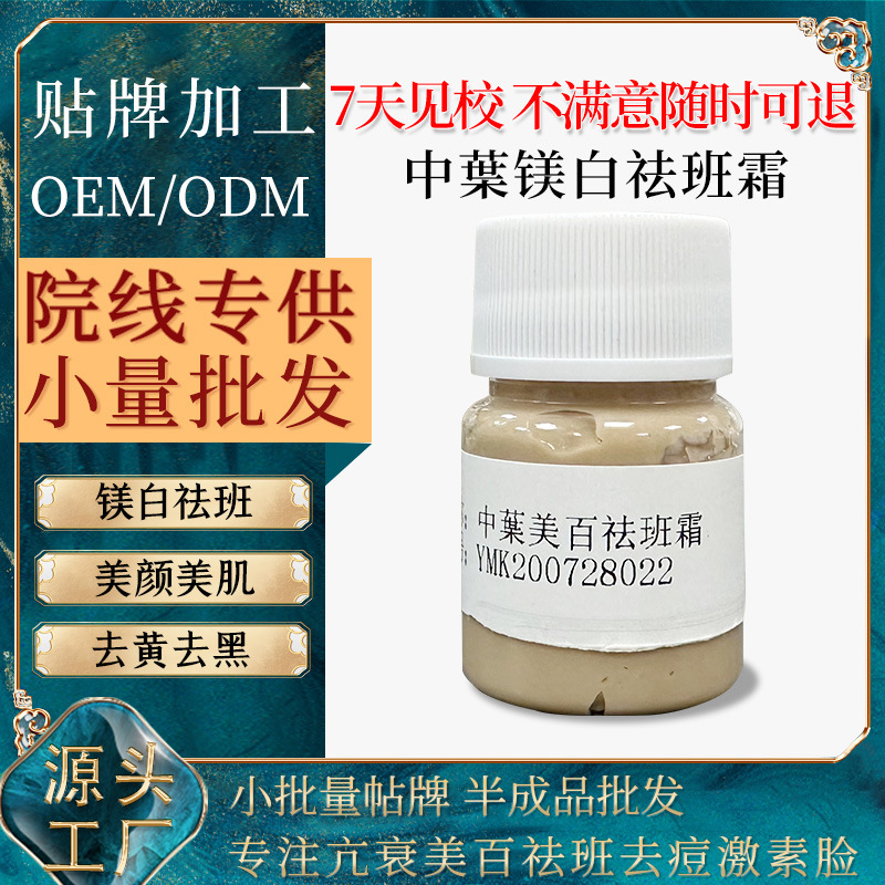 Whitening and Freckle Removal Cream, Freckles Removal, Chloasma, Freckles Removal, Sun Spots, Freckles, Whitening, Lightening Spots, Freckle Removal Cream