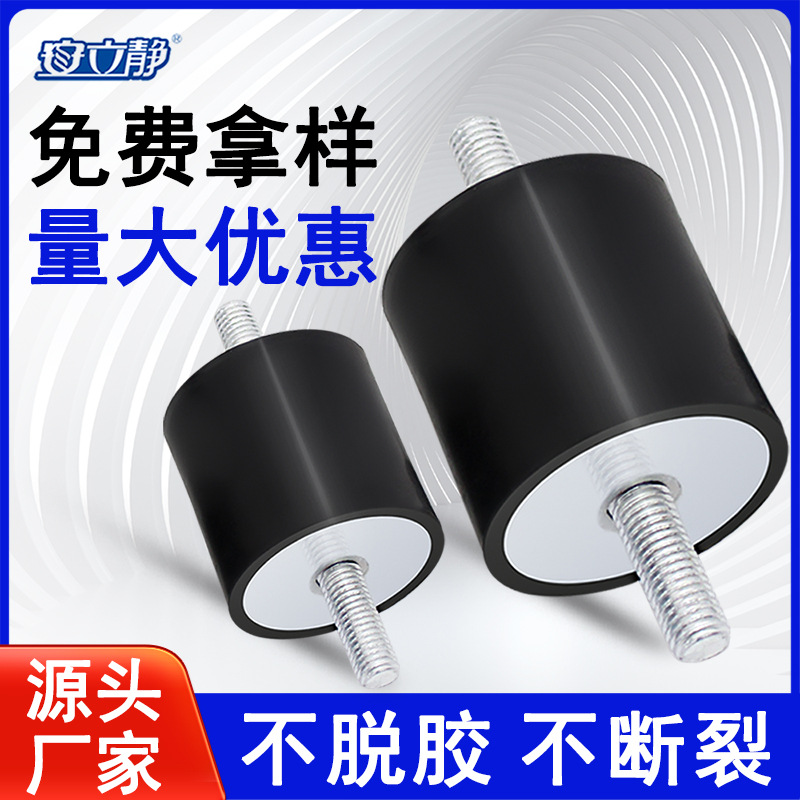 厂家现货直销安立静VV型橡胶减震器减震柱减震螺丝双橡胶减震垫