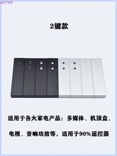 2键3键红外学习型前级功放后级多媒体铝合金外壳遥控器DIY