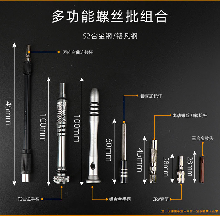 电脑手机维修五金工具58合1