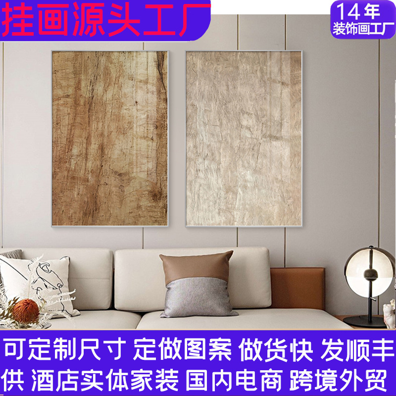 中古风装饰画定制抽象客厅挂画复古高级感酒店壁画沙发背景墙定做