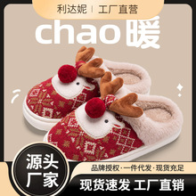 男士棉拖鞋冬季网红可爱圣诞麋鹿情侣居家保暖防滑全包跟毛毛鞋女
