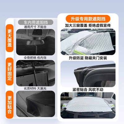 Car Sunshade, Sun Protection, Heat Car snow shield